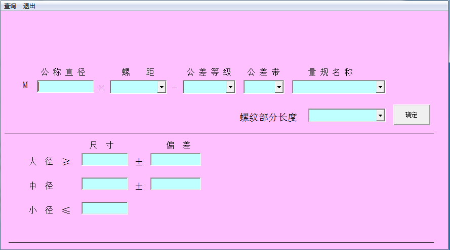 圆柱螺纹.png