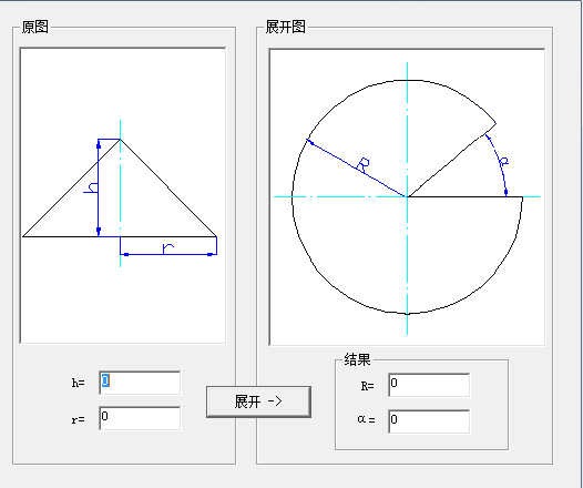 圆锥展开.png