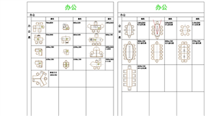 CAD图库-家装工装-办公桌沙发电器