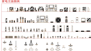 CAD图库-家装-家用电器立面库