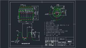AutoCAD机械剃前滚刀图纸