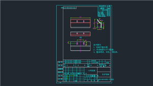 AutoCAD机械防护板装配图纸