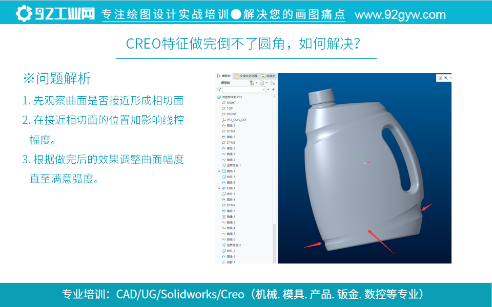 Creo常见问答---CREO插入图片不显示怎么解决？.png